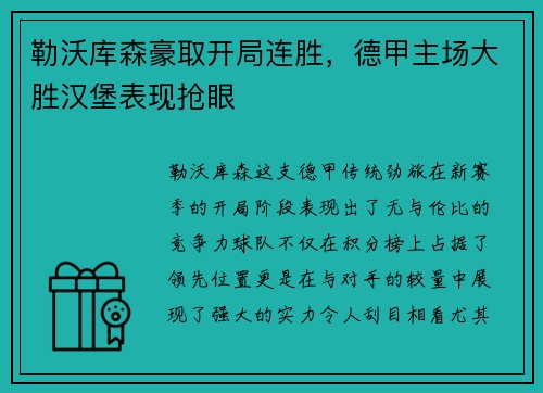 雷火·竞技 - 风暴来临！动感地带5G校园先锋赛总决赛即将开赛_快吧游戏